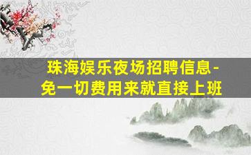 白银酒吧招聘